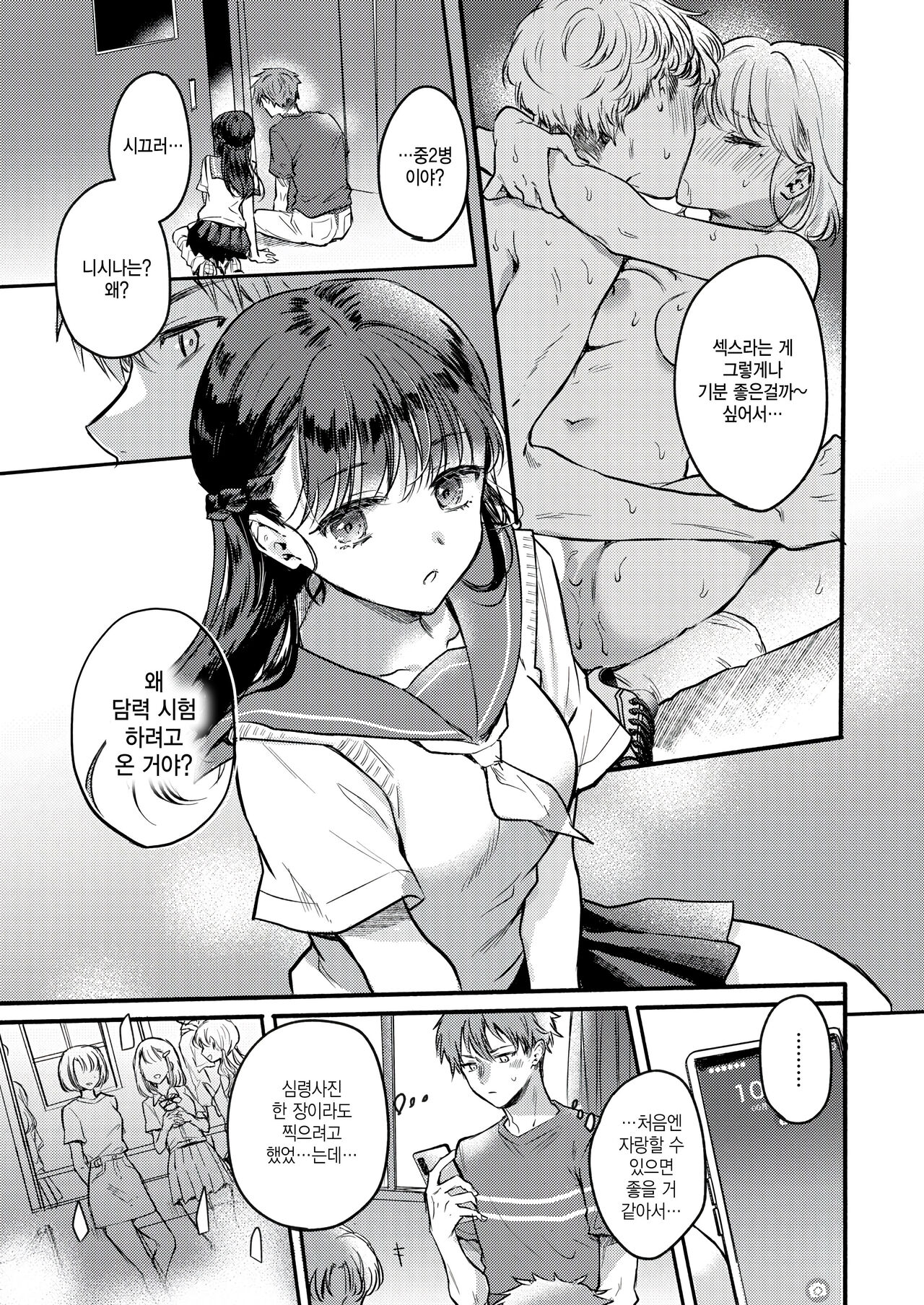 Shinya 1-ji, Yuurei to. page 5 full