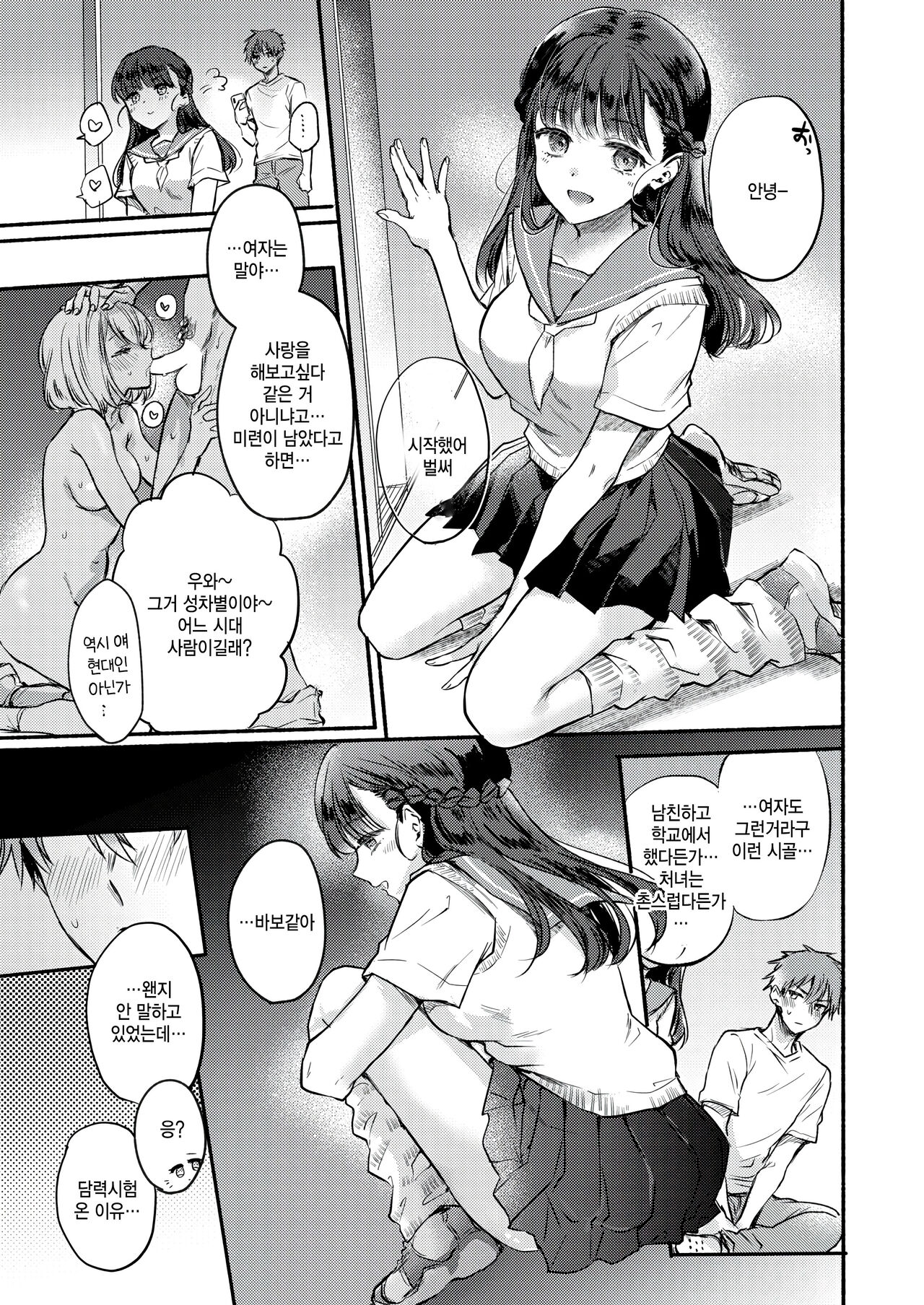 Shinya 1-ji, Yuurei to. page 7 full