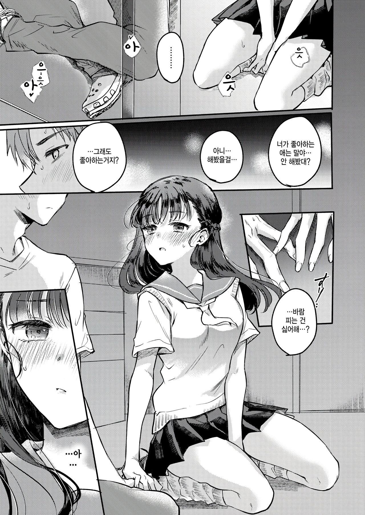 Shinya 1-ji, Yuurei to. page 9 full
