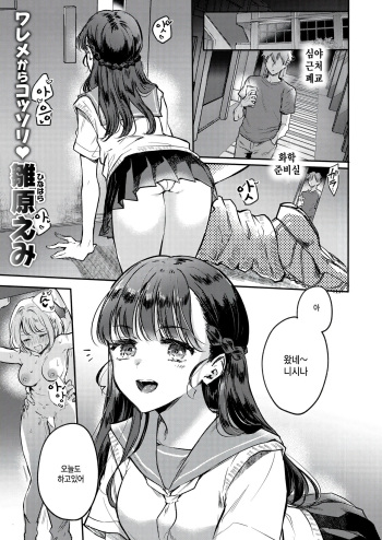 [Hinahara Emi] Shinya 1-ji, Yuurei to. (COMIC Kairakuten 2024-10) [Korean] [Digital] cover