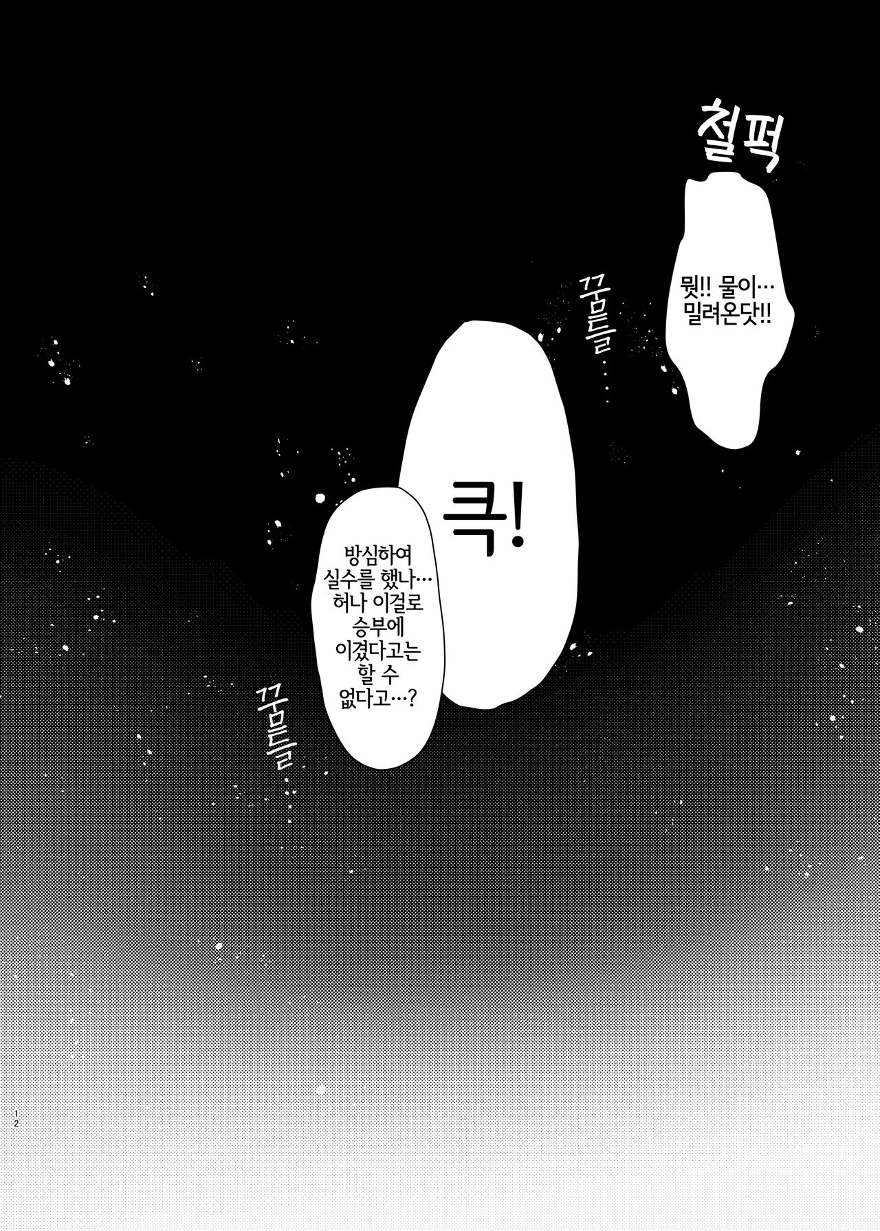 Kukkoro kara hajimaru kemoero manga page 11 full