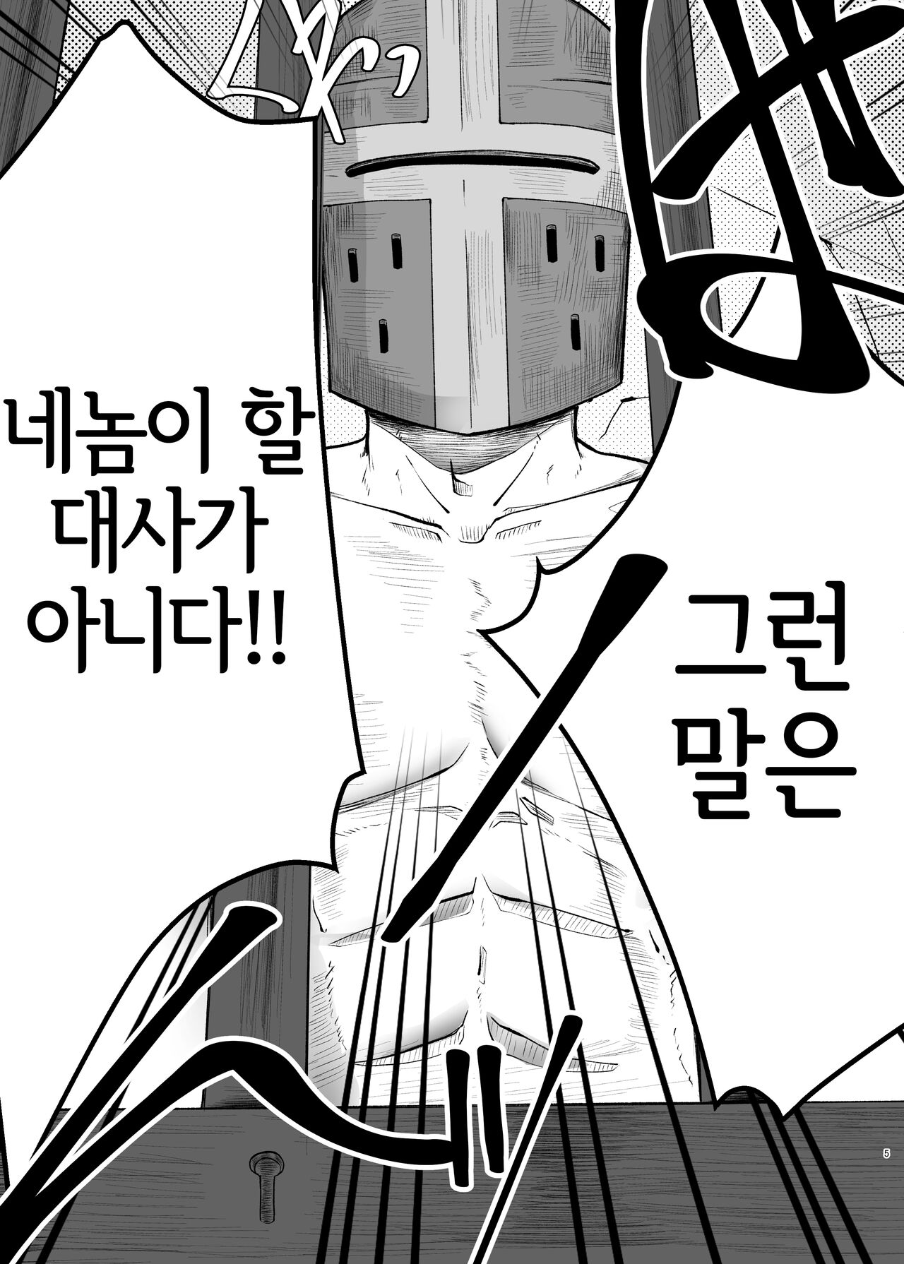 Kukkoro kara hajimaru kemoero manga page 4 full