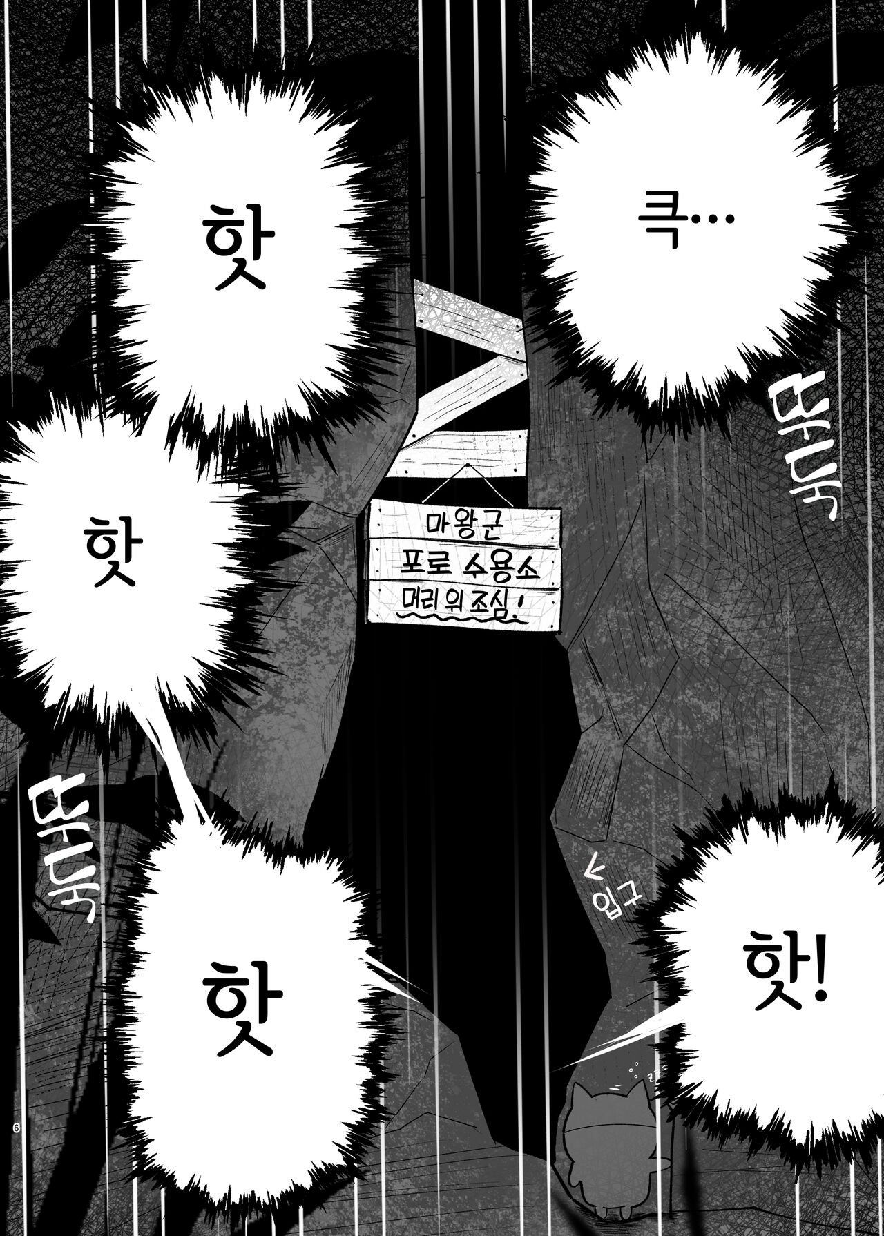 Kukkoro kara hajimaru kemoero manga page 5 full