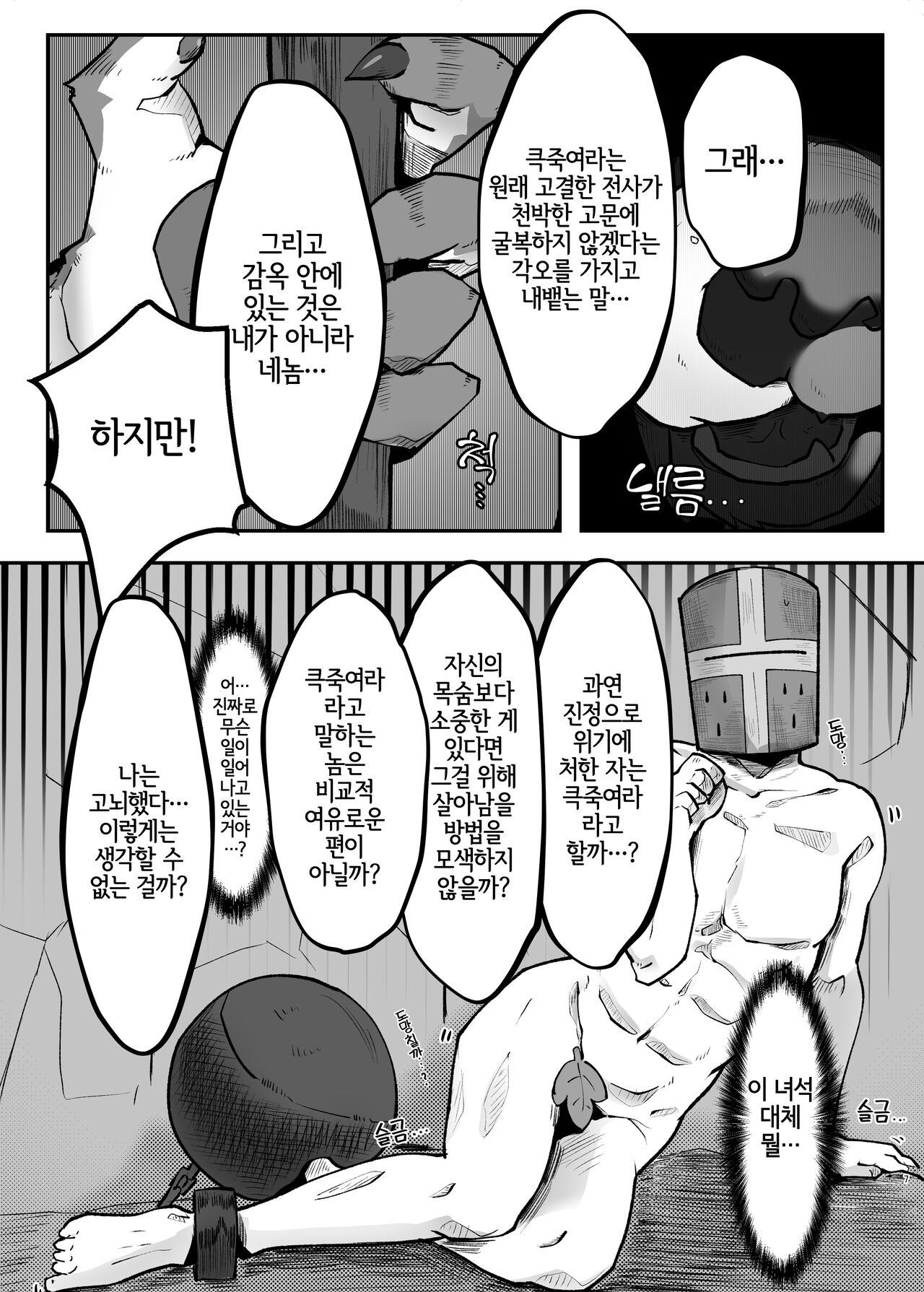 Kukkoro kara hajimaru kemoero manga page 6 full