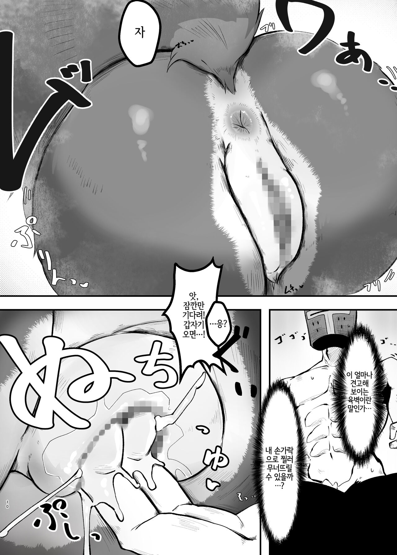 Kukkoro kara hajimaru kemoero manga page 9 full