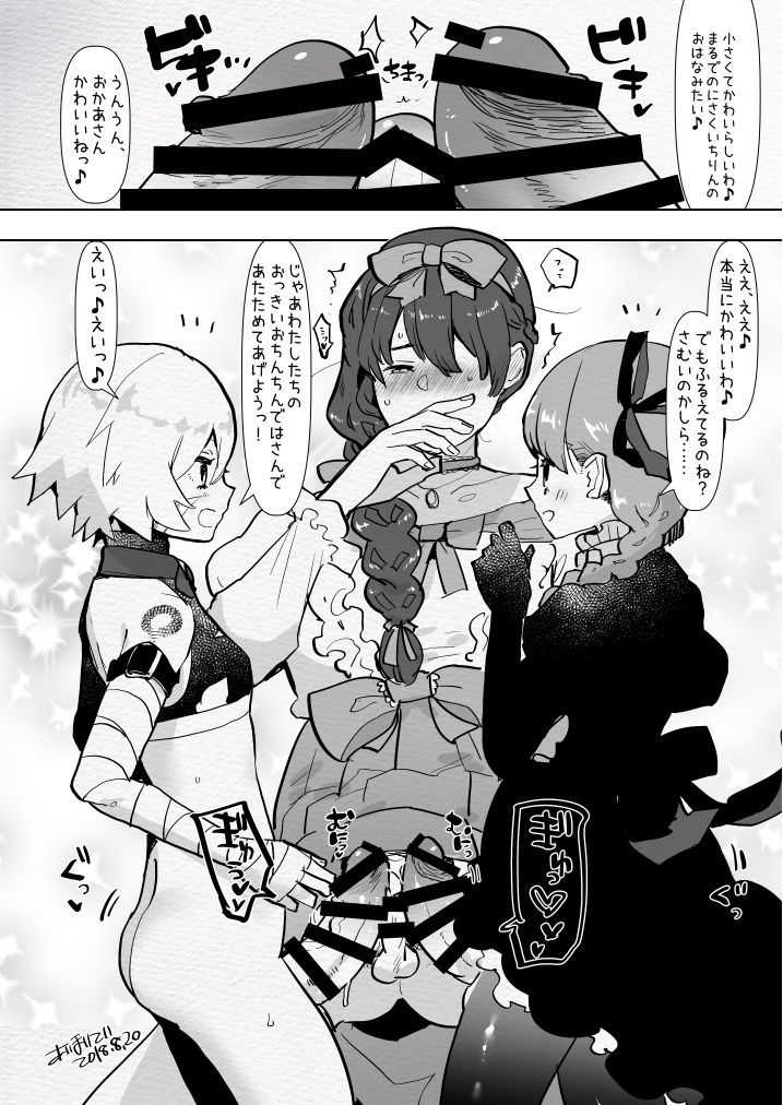 Futamake ~Futanari Musume ni Maketai~ page 12 full
