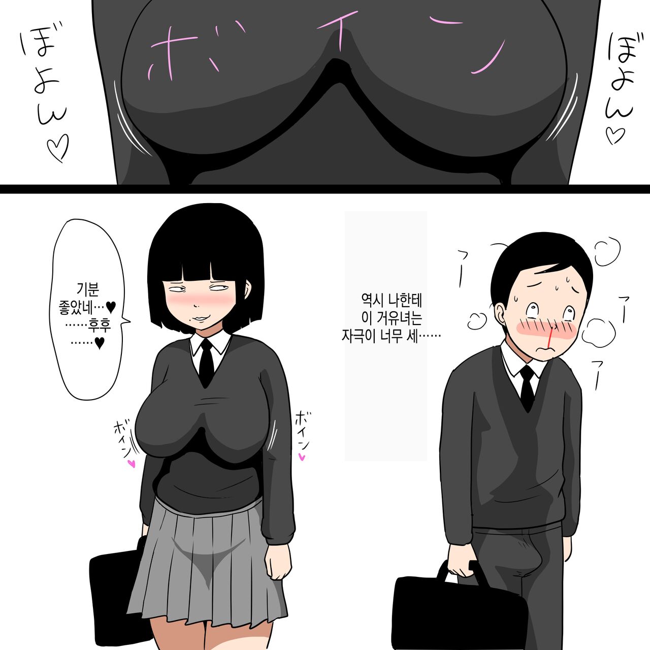 Gakkou no InChara Joshi 8 ~Kurai Joshi ni Asoko o Peropero Sareru Boku~ | 같은 학교 찐따녀 8 ~ 음친한 여자한테 거기를 할짝할짝 당하는 나 ~ page 8 full