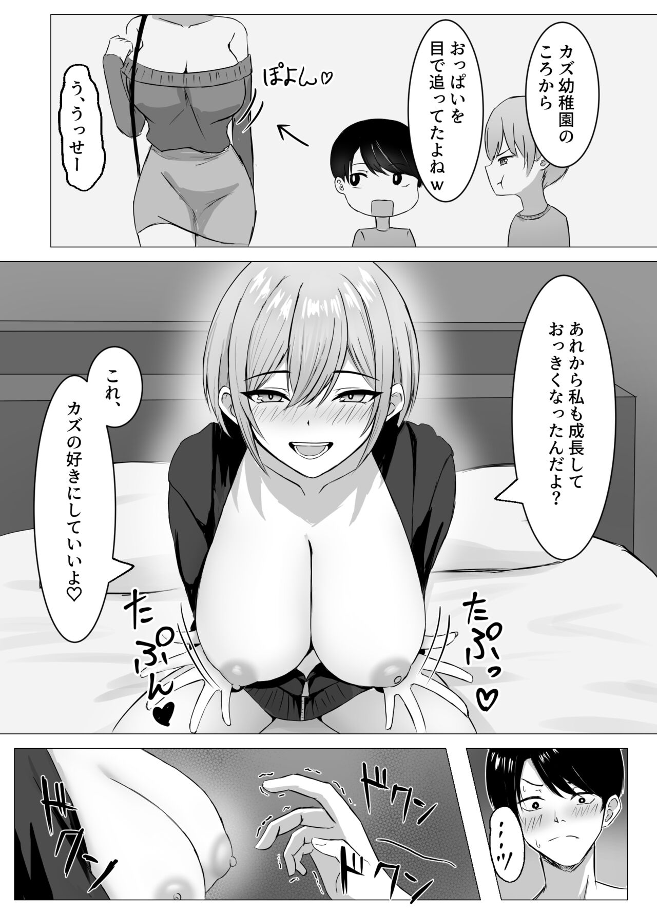 Saikai shita Osananajimi to Issen o Koecchau Hanashi page 10 full