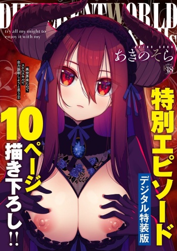 [Akino Sora] Isekai Kita node Sukebe Skill de Zenryoku Ouka Shiyou to Omou 2 + Digital Tokusouban Gentei Tokuten | I Came to Another World, So I Think I'm Gonna Enjoy My Sex Skills to the Fullest! 2 [English] [Digital] [Cali] cover