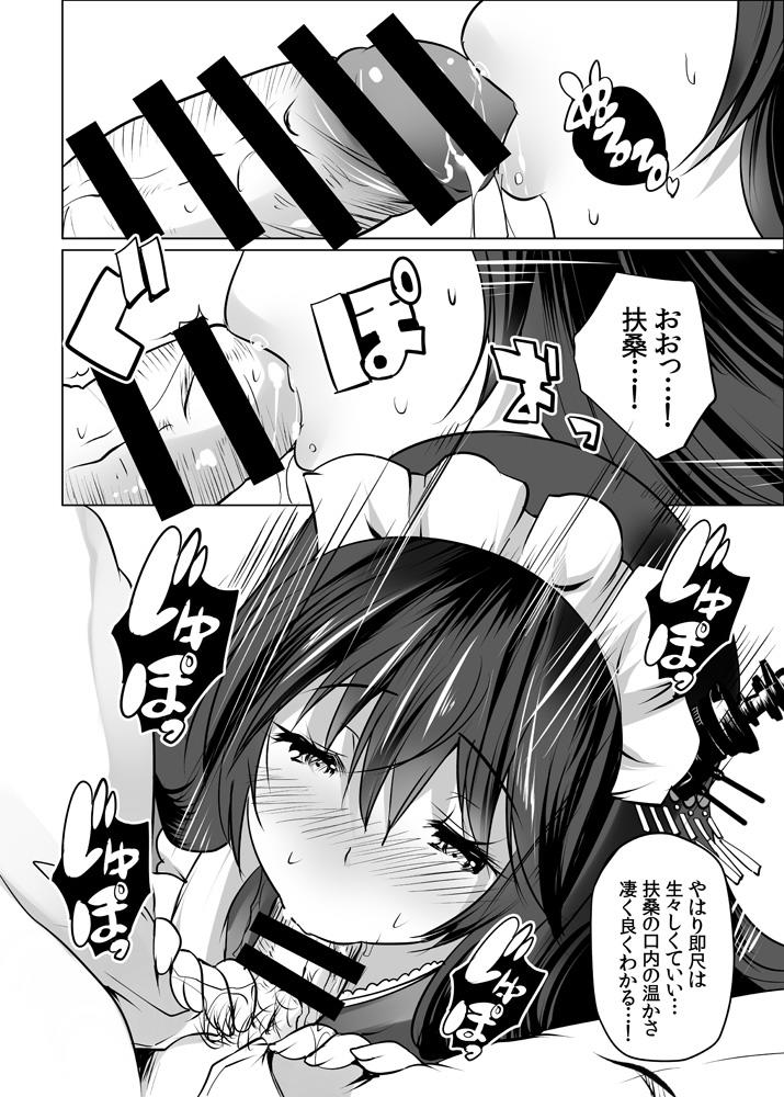 Hishokan Fusou to Maid-san Gokko Jikkuri Zengi Hen page 5 full
