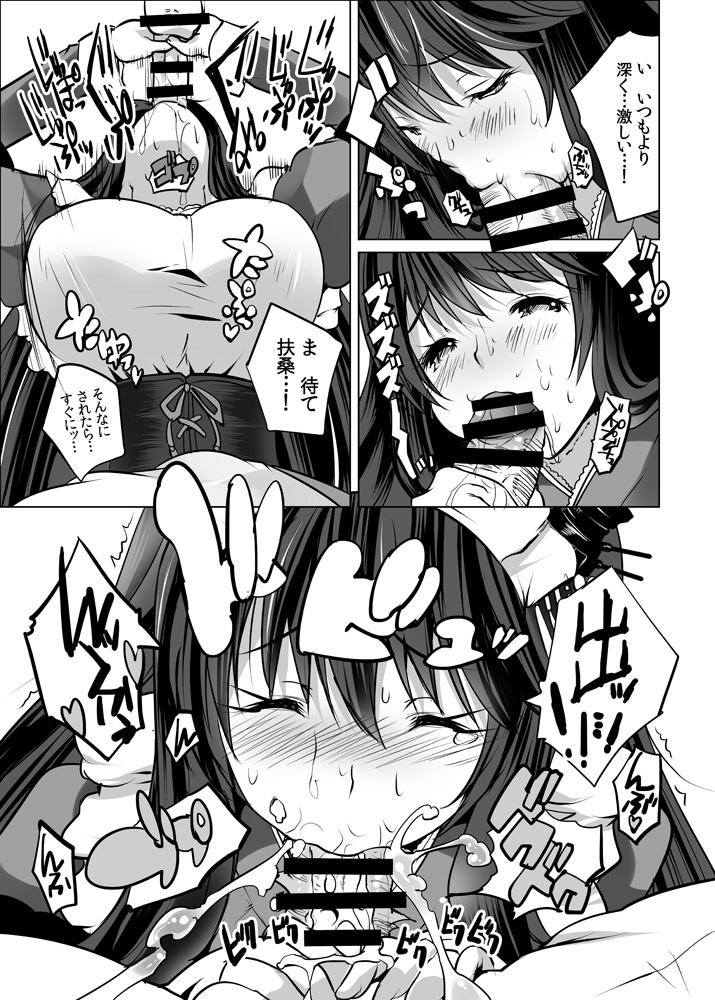 Hishokan Fusou to Maid-san Gokko Jikkuri Zengi Hen page 6 full