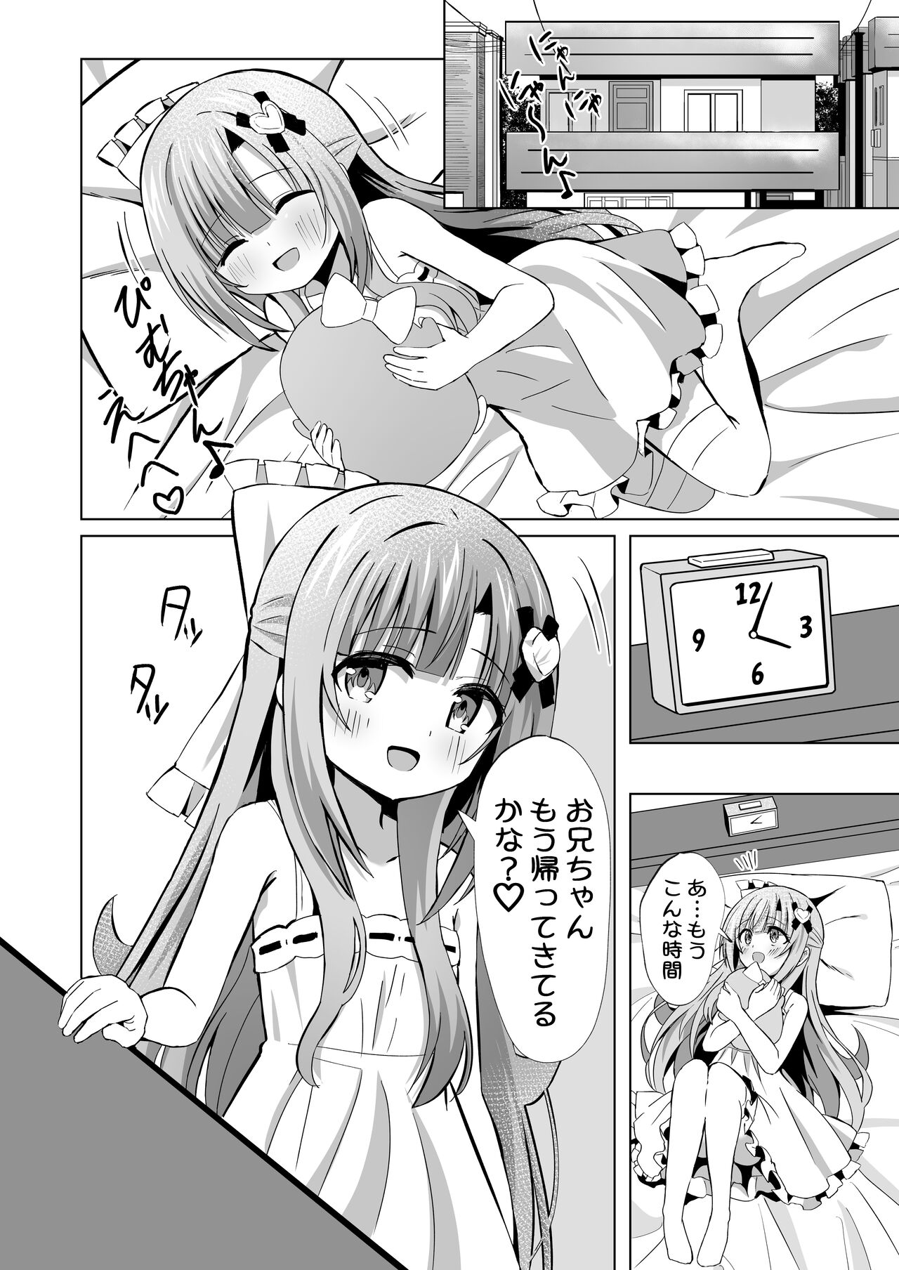 Onii chan no Koto ga Daisuki na Imouto ga Shiawase ni Naru o hanashi page 4 full