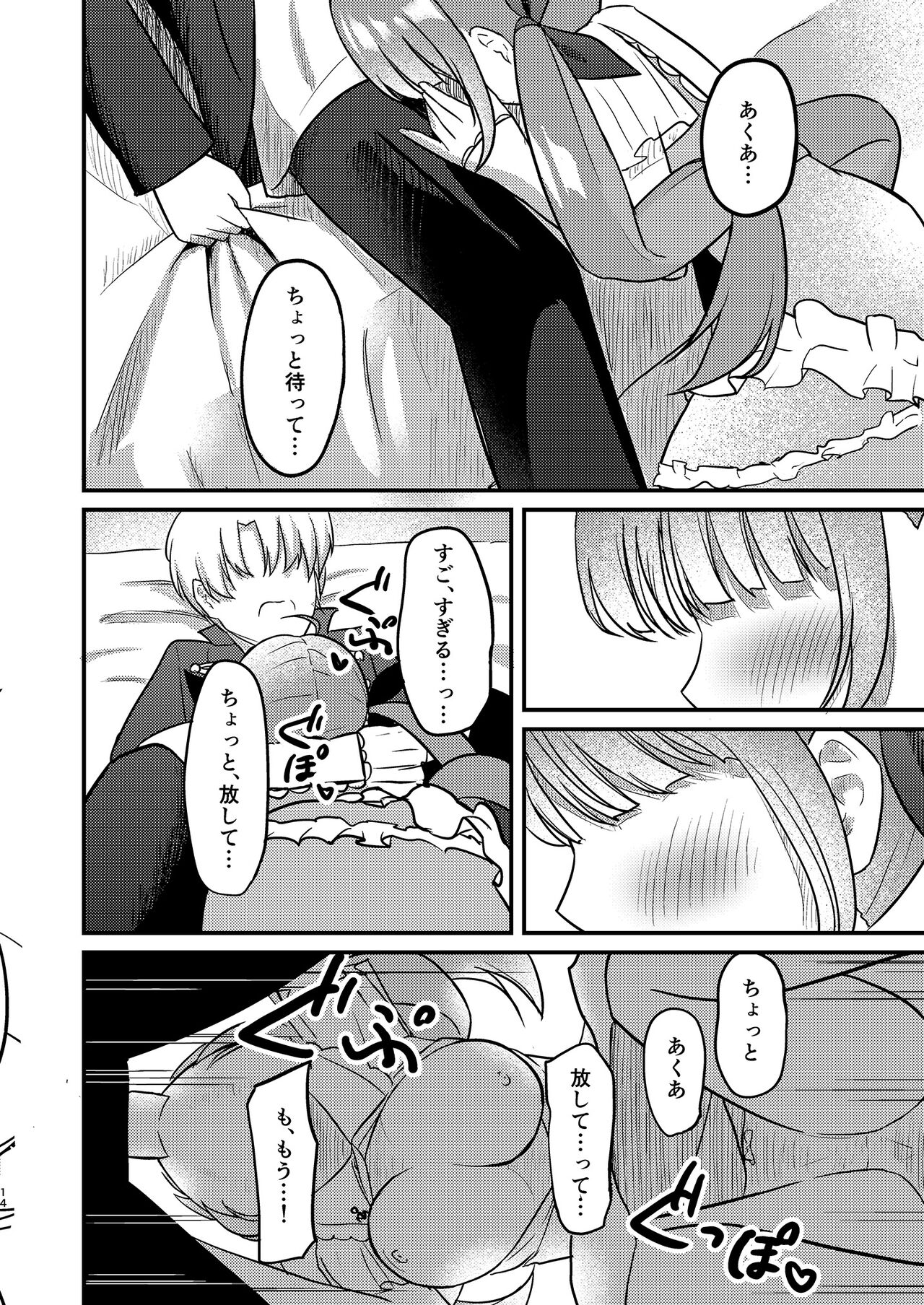 Under the Same Sky page 11 full