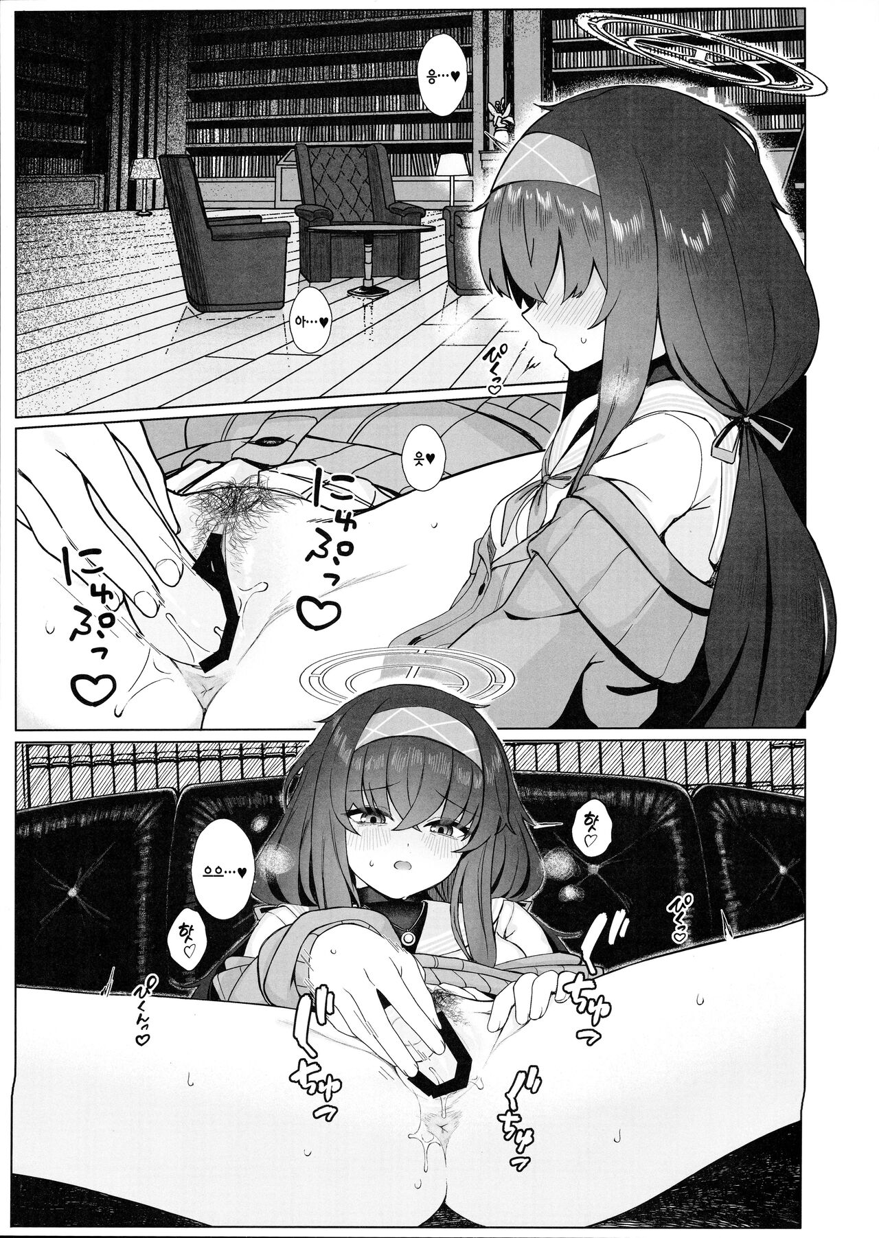 Ui no Usui Book | 우이의 얇은 책 page 2 full