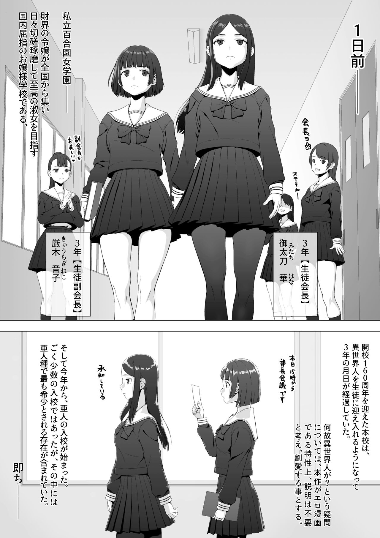 Sukeban kuro gyaru elf o futanari chinpo de wakara setai / Making The Delinquent Gyaru Elf Submit With My Futanari Dick page 6 full