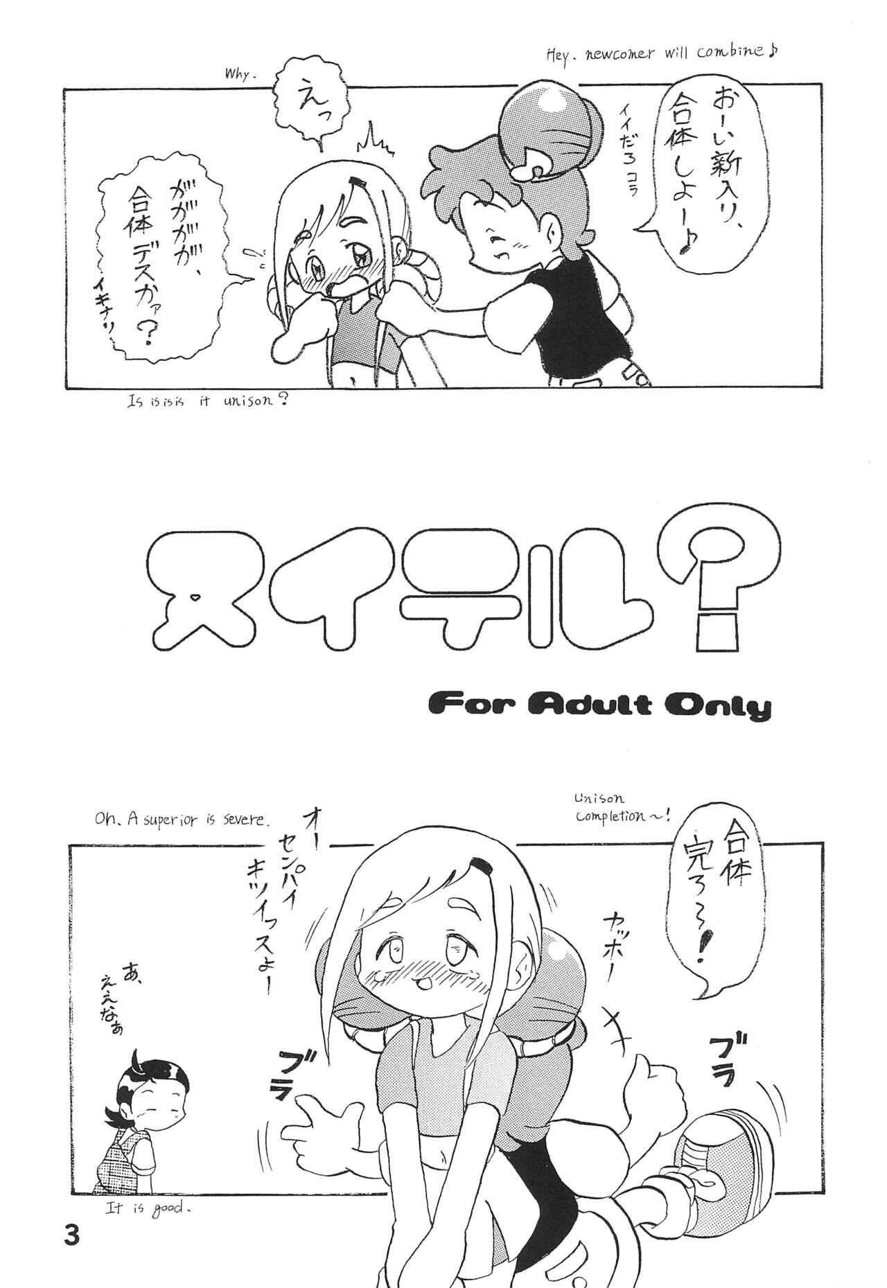 Nuiteru? page 3 full