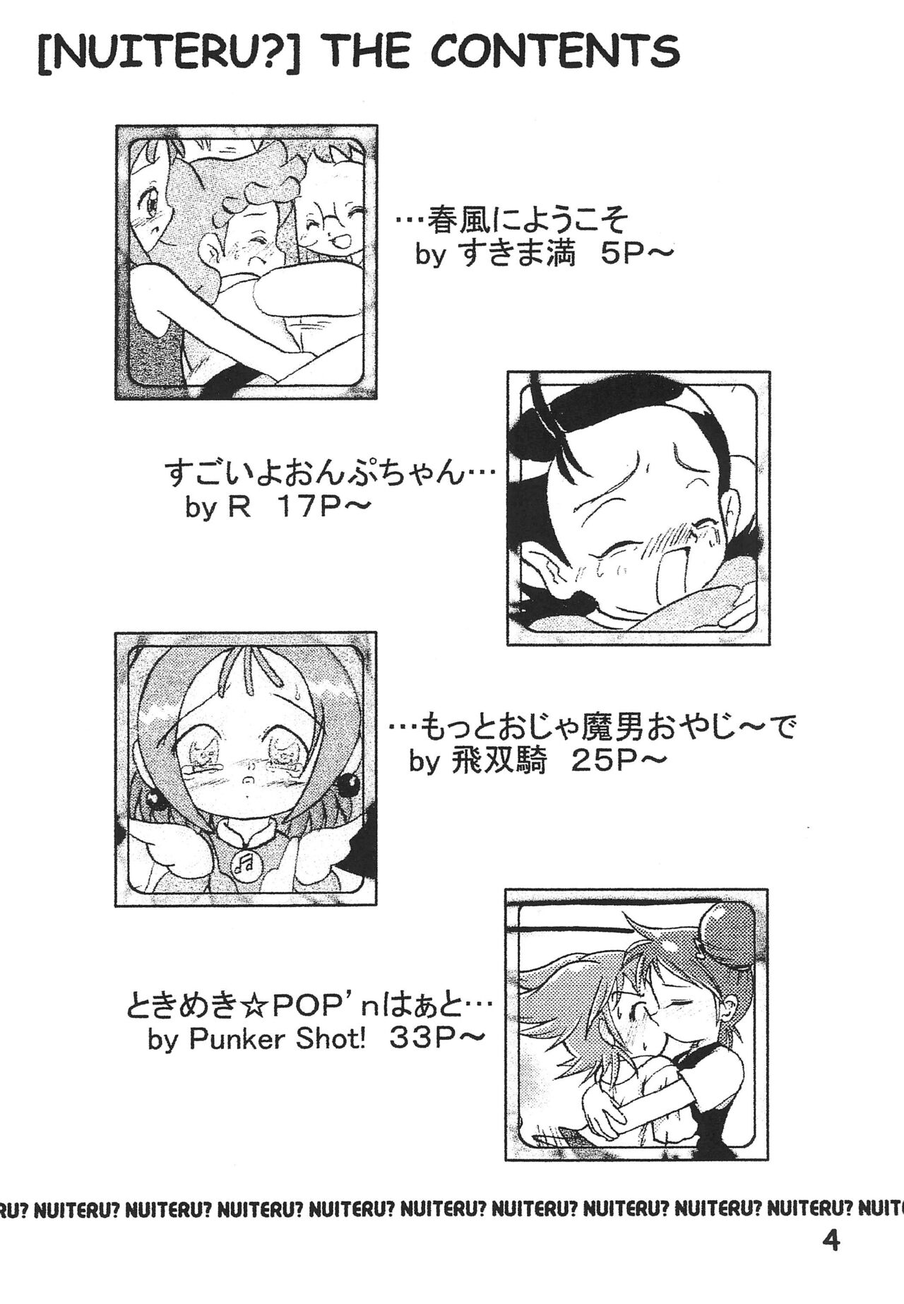 Nuiteru? page 4 full