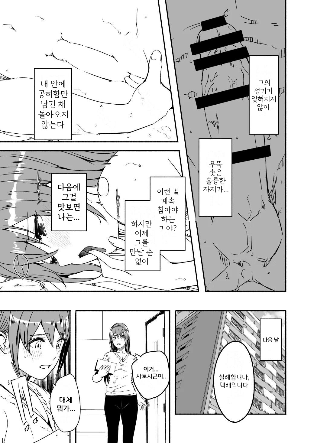 Until Married Woman Conceives Seed Ch.4 | 유부녀가 씨를 품을 때까지 4화 page 3 full