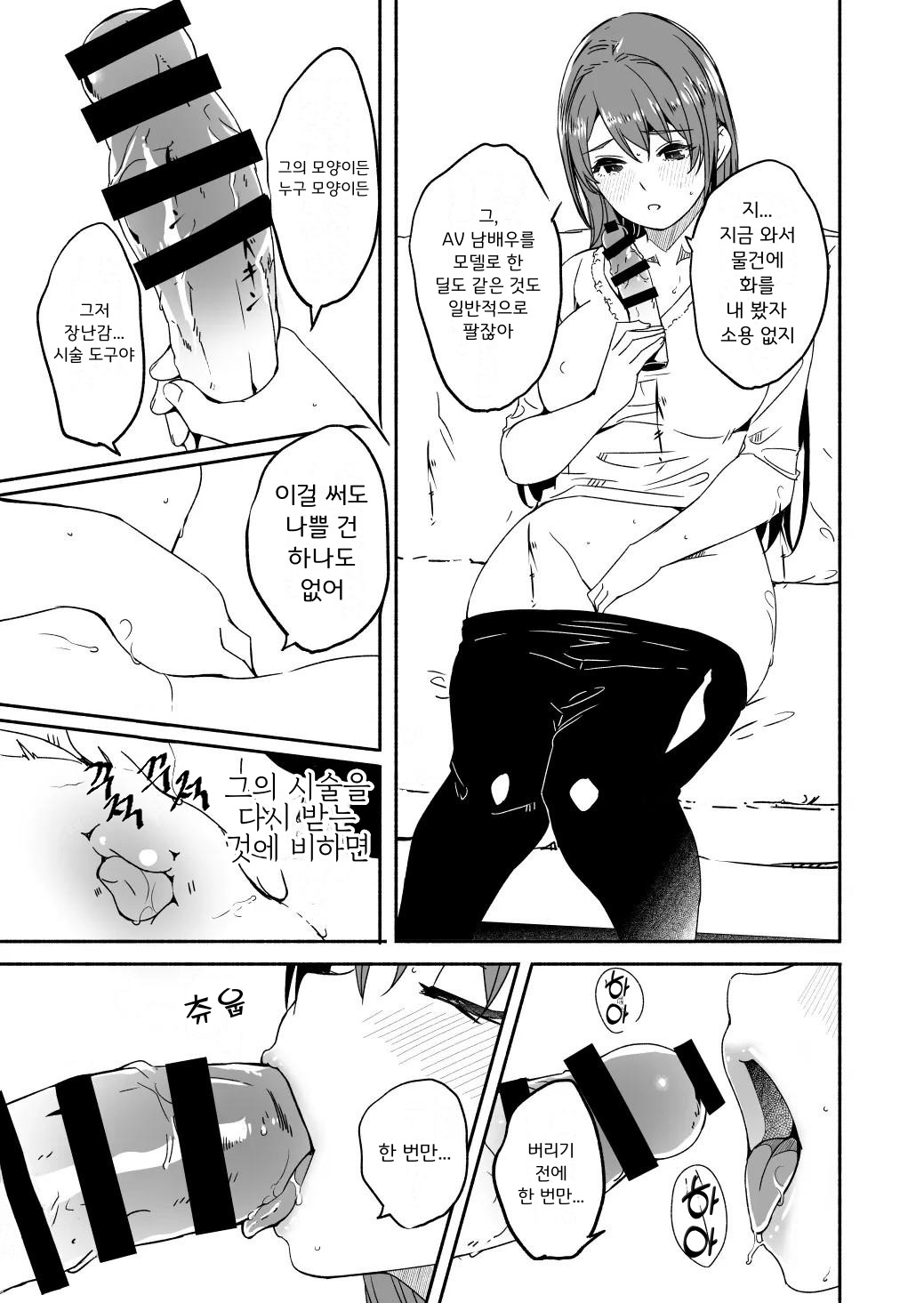 Until Married Woman Conceives Seed Ch.4 | 유부녀가 씨를 품을 때까지 4화 page 7 full