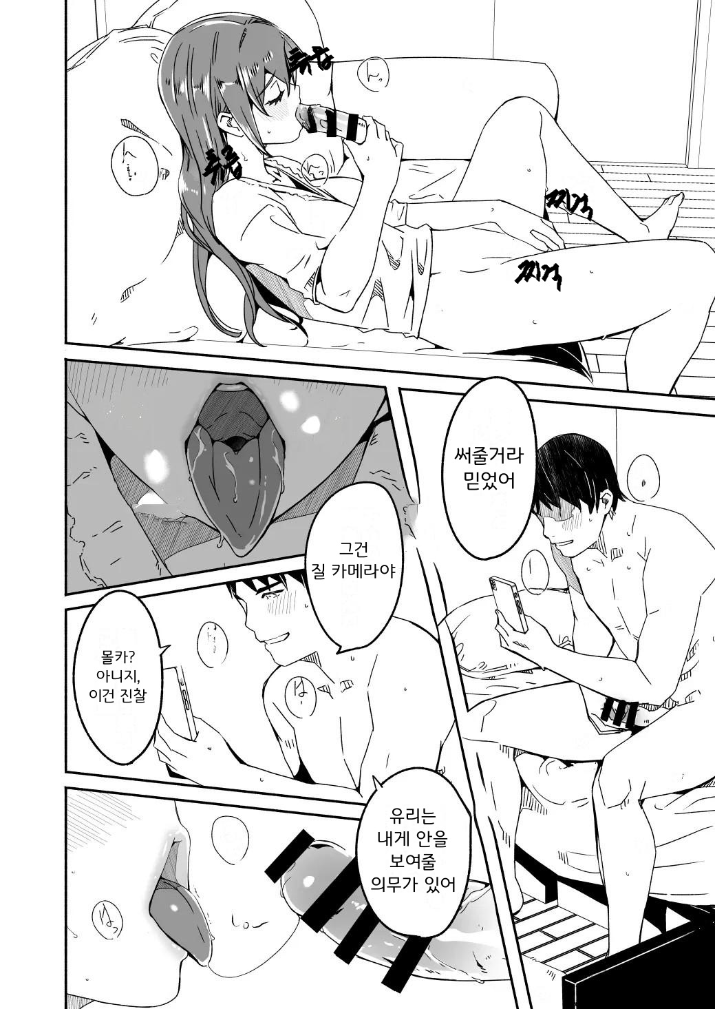 Until Married Woman Conceives Seed Ch.4 | 유부녀가 씨를 품을 때까지 4화 page 8 full