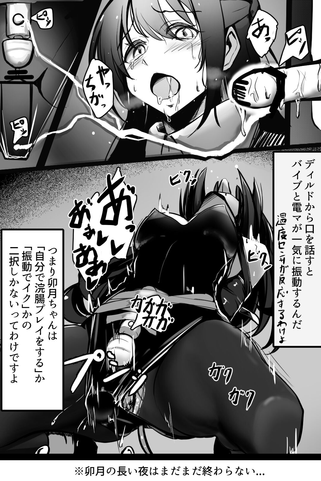 Dasshutsu Game ni Shippai shita Shimamura Uzuki-chan page 3 full