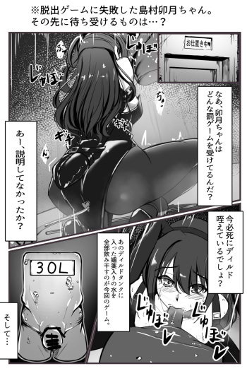 [Yoshimoto] Dasshutsu Game ni Shippai shita Shimamura Uzuki-chan (THE IDOLM@STER CINDERELLA GIRLS) cover