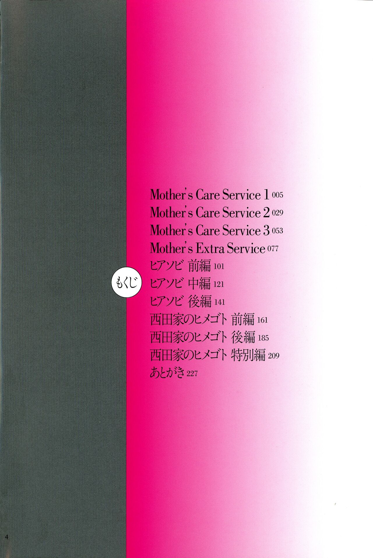 Mother’s Care Service page 4 full