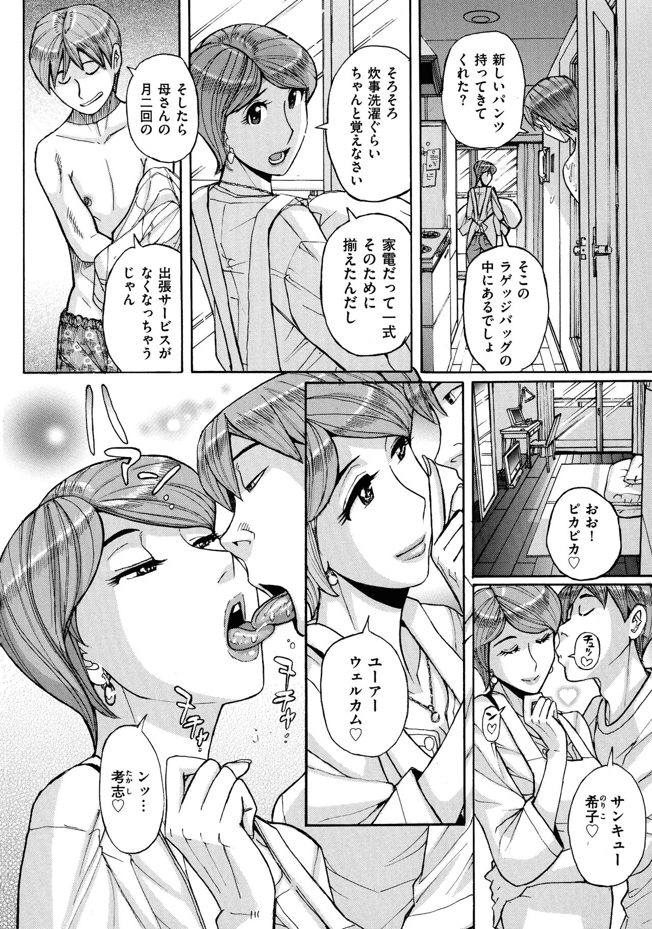 Mother’s Care Service page 8 full
