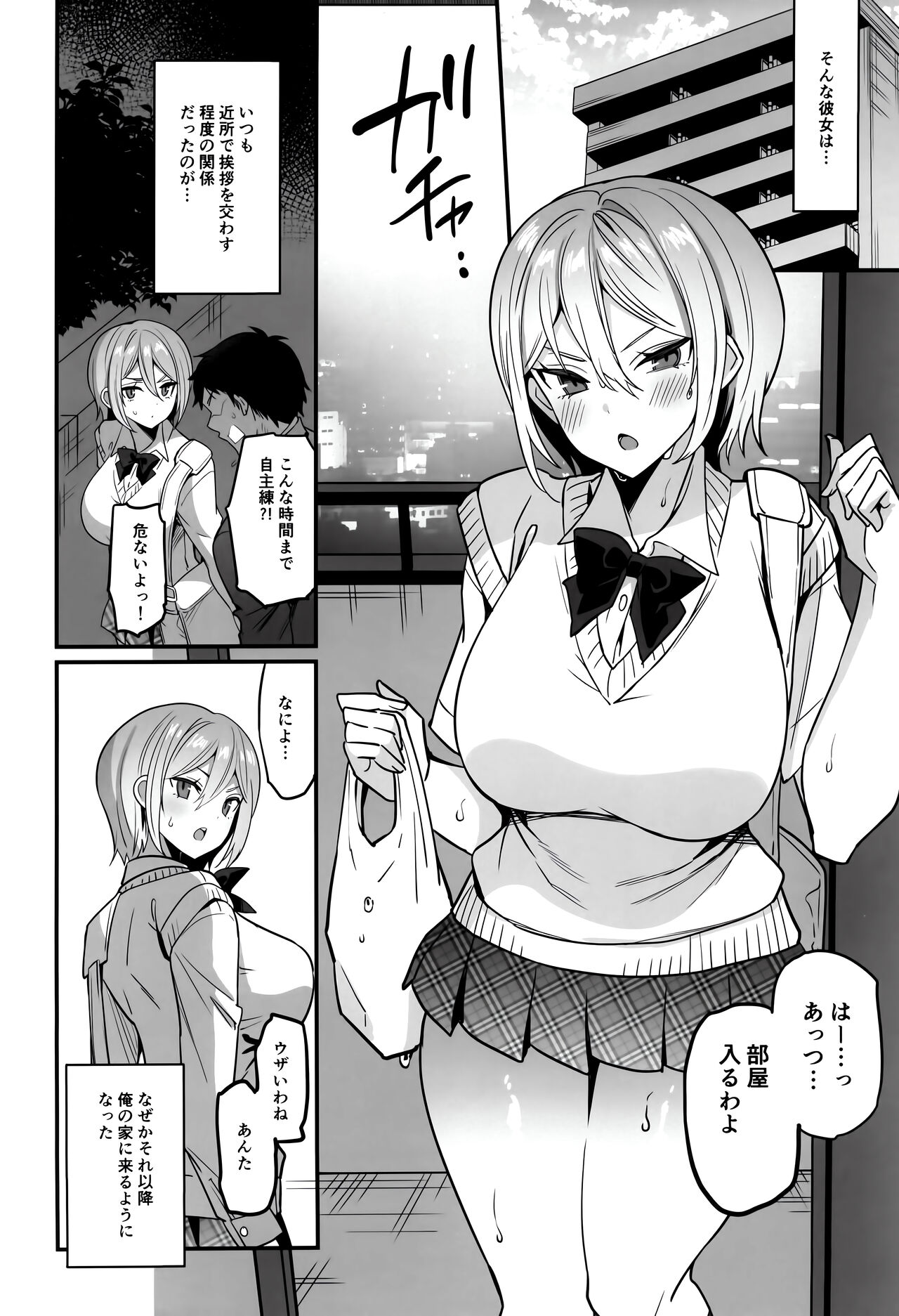 Kawabara Hazuki no Junai Root page 4 full