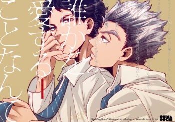 [Okinaouchi (Little)] Dareka oaisuru koto nante (Haikyuu!!) [Digital] cover