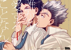 Dareka oaisuru koto nante