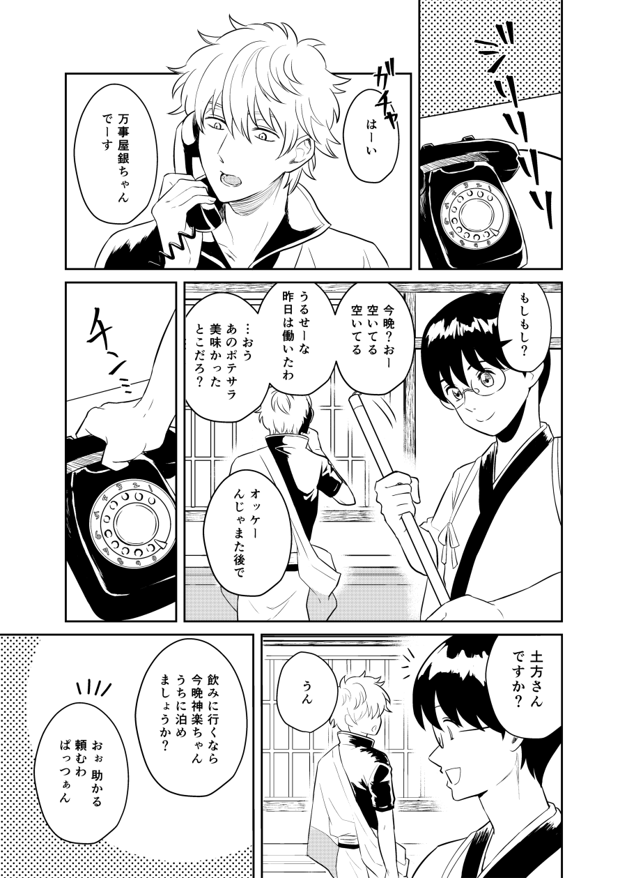 Koi o oshiete, ai o sodatete page 11 full