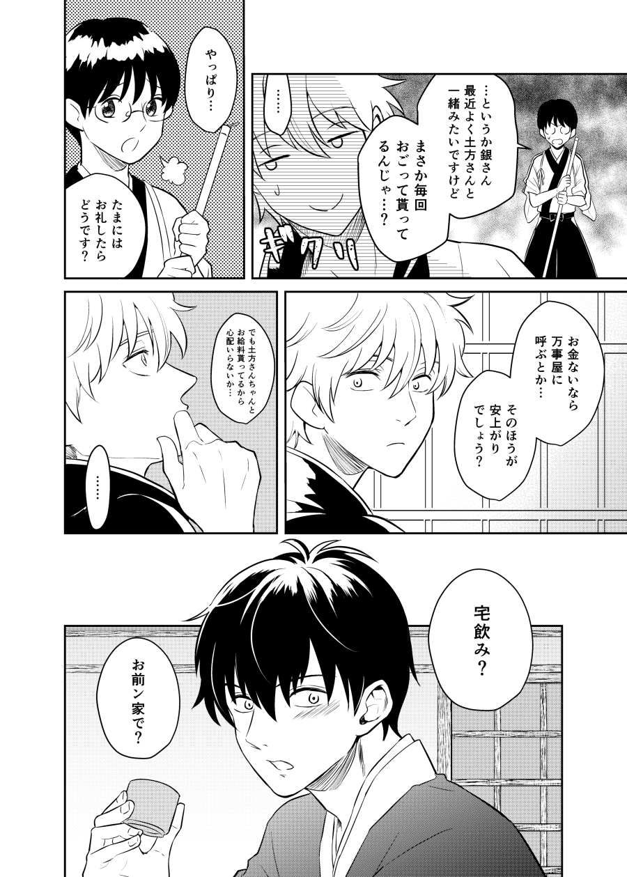 Koi o oshiete, ai o sodatete page 12 full