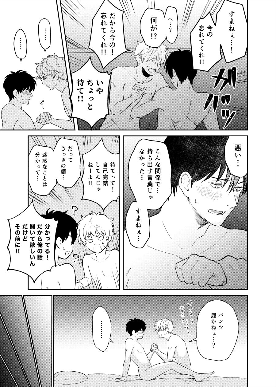 Koi o oshiete, ai o sodatete page 5 full