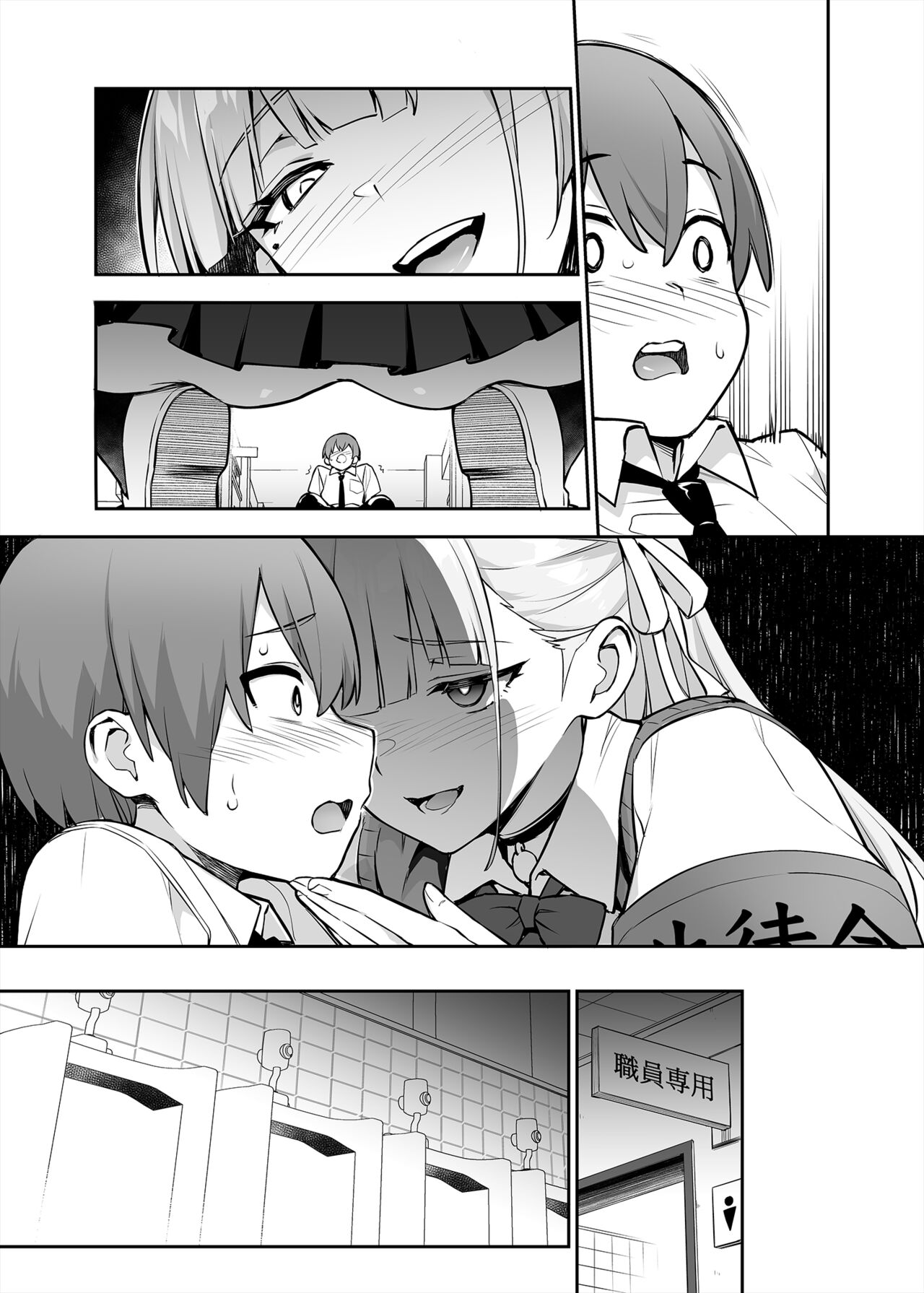 Akogare no Seitokaichou ga Kyonyuu Sugiru Ken page 12 full