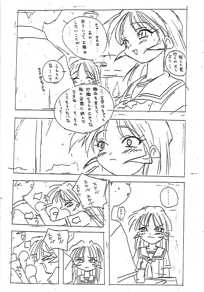 Cho-Omoitsuki Genteibon! Leaf Official Fanbook Shizuku page 11 full