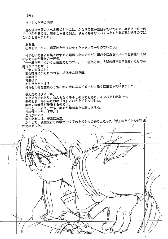 Cho-Omoitsuki Genteibon! Leaf Official Fanbook Shizuku page 5 full