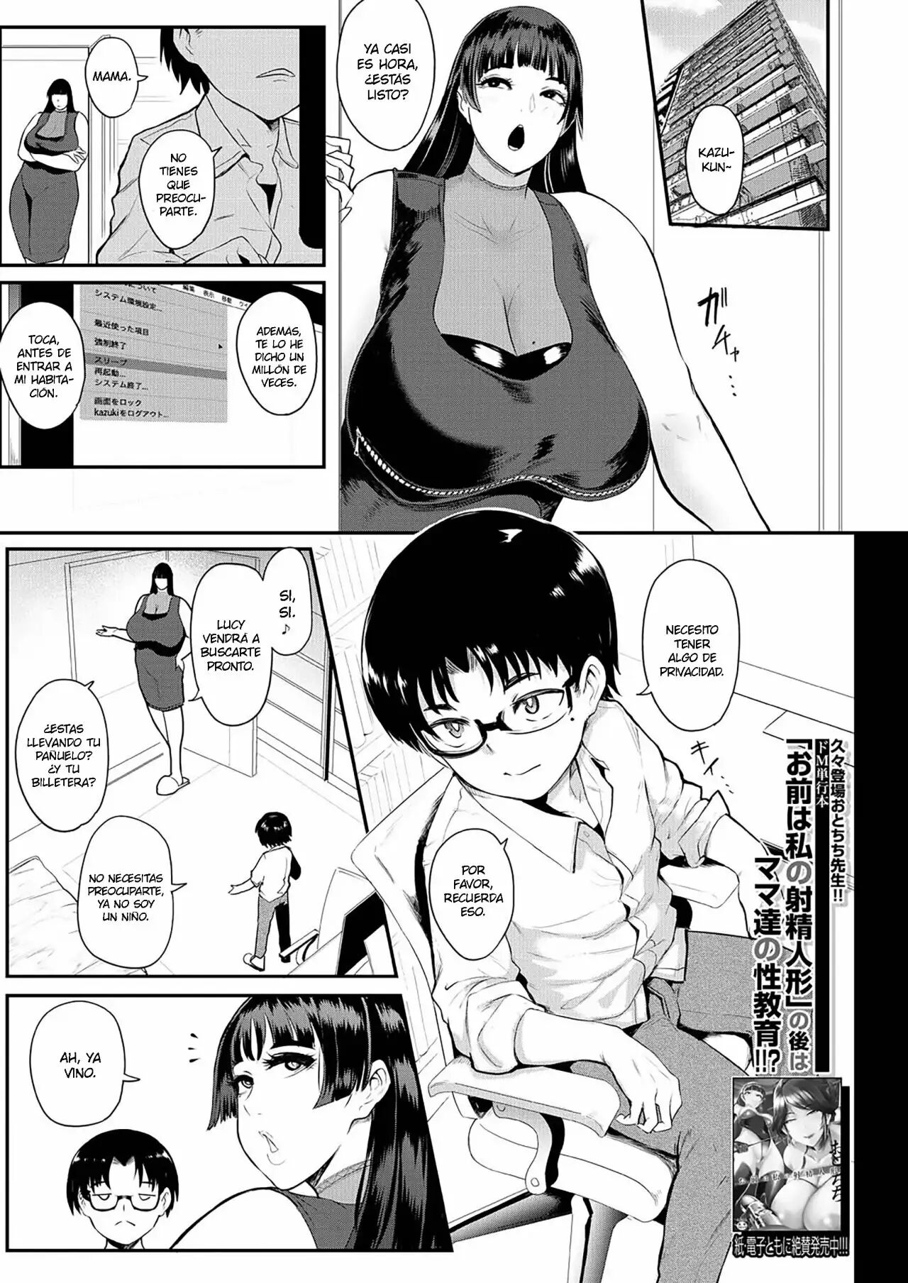 Ura PTA ~Lucy Sensei no Koumon Chiramise Suiei Lesson~ page 1 full