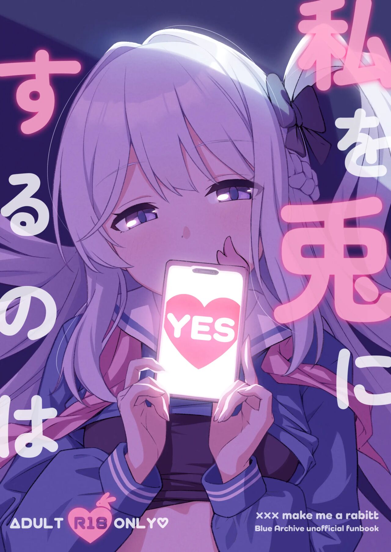 Watashi o Usagi ni Suru no wa | 나를 "토끼"로 만드는 당신 page 1 full