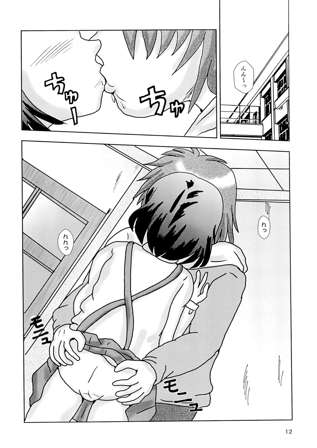 Fuck the Jidoh -Tamokuteki sugite Yurushite nyan-hen- page 12 full