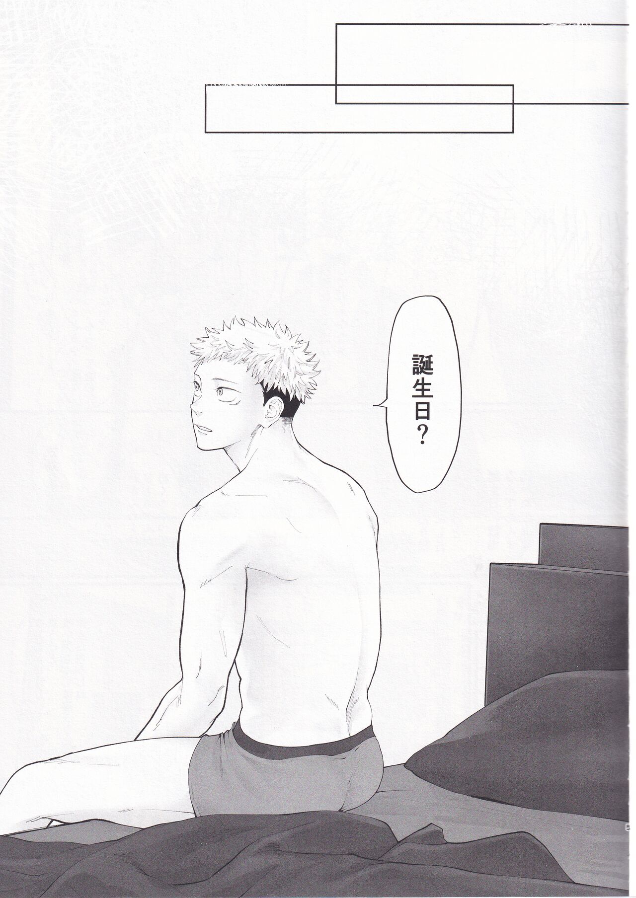 Atataka na Hi page 4 full