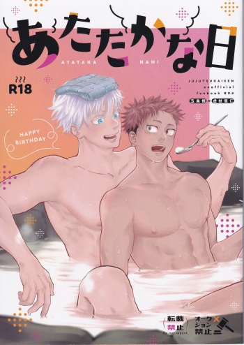 [Spiral K (Kumichi)] Atataka na Hi (ZgegScans) cover