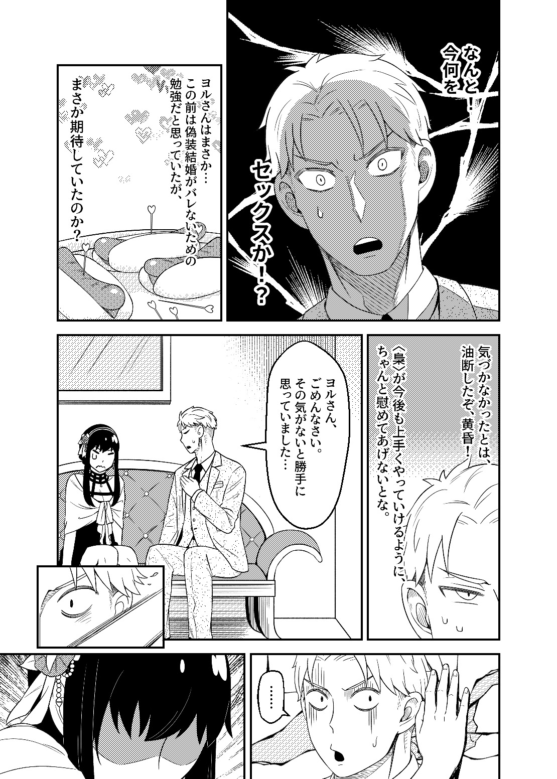 FOR THE MISSION page 11 full