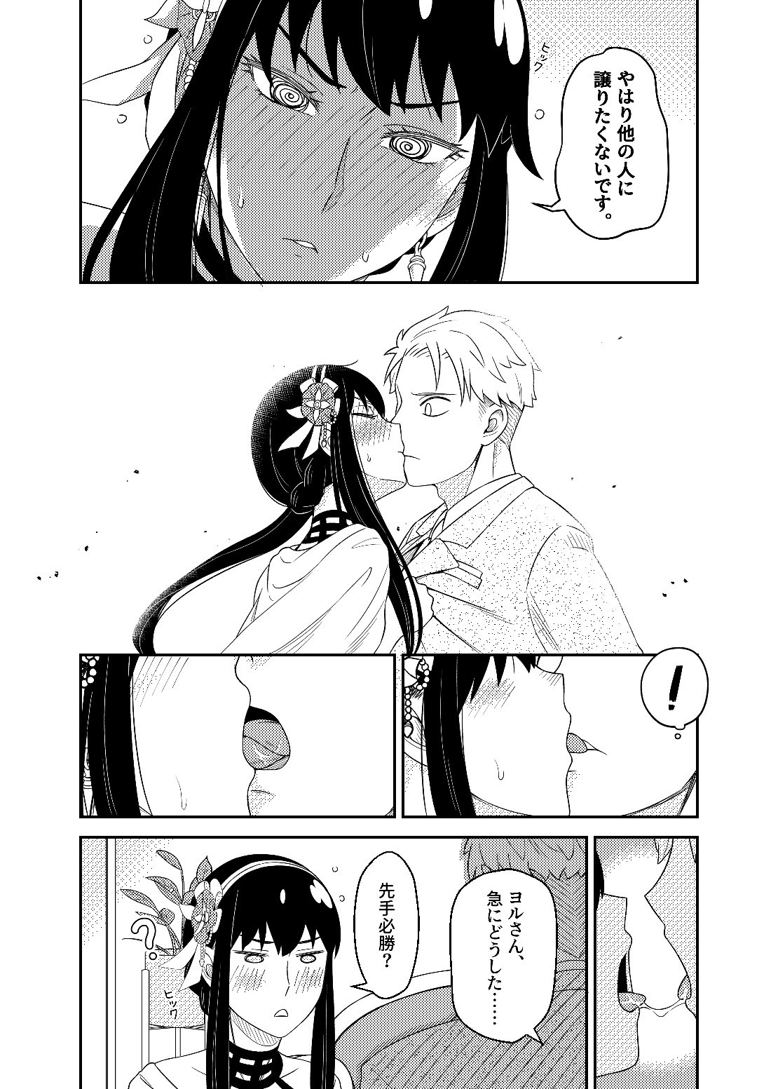 FOR THE MISSION page 12 full