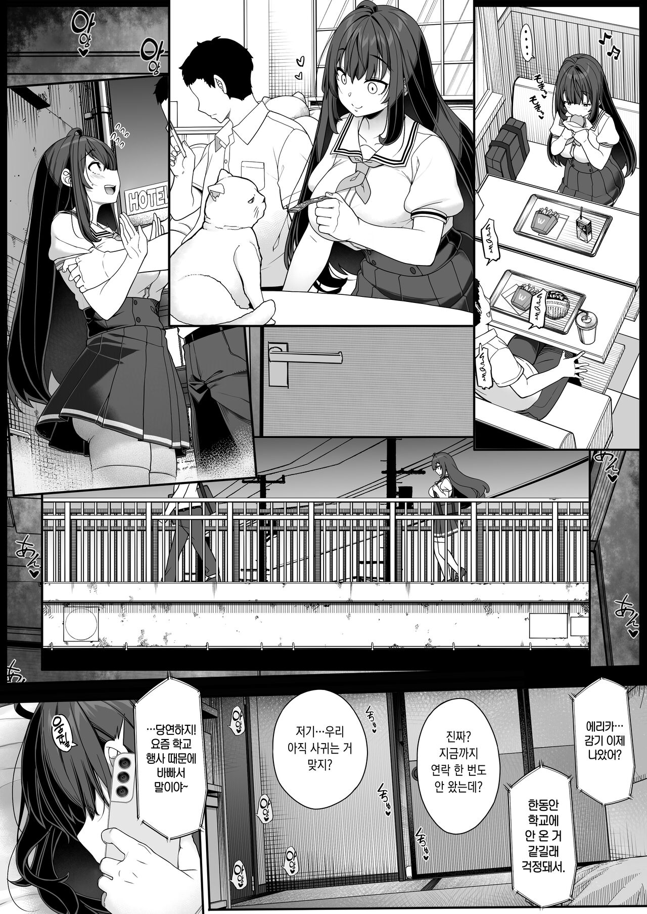 Tanetsuke Ojisan no Hikikomori Raburabu Seikyoiku | 교배 아저씨의 히키코모리 러브러브 성교육 page 4 full