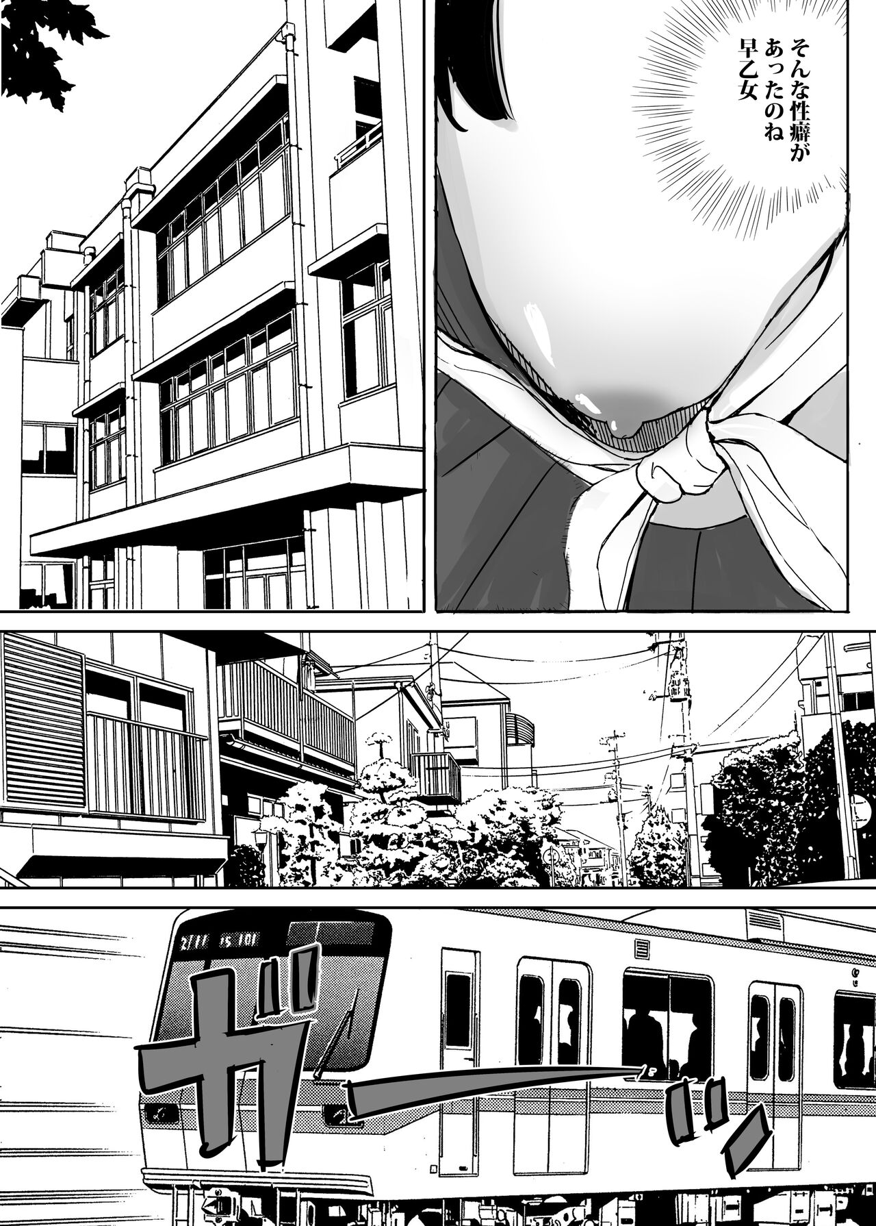 Jimi Iinchou ga No-Pan No-Bra de Ore ni Chikan Saseta Riyuu page 12 full