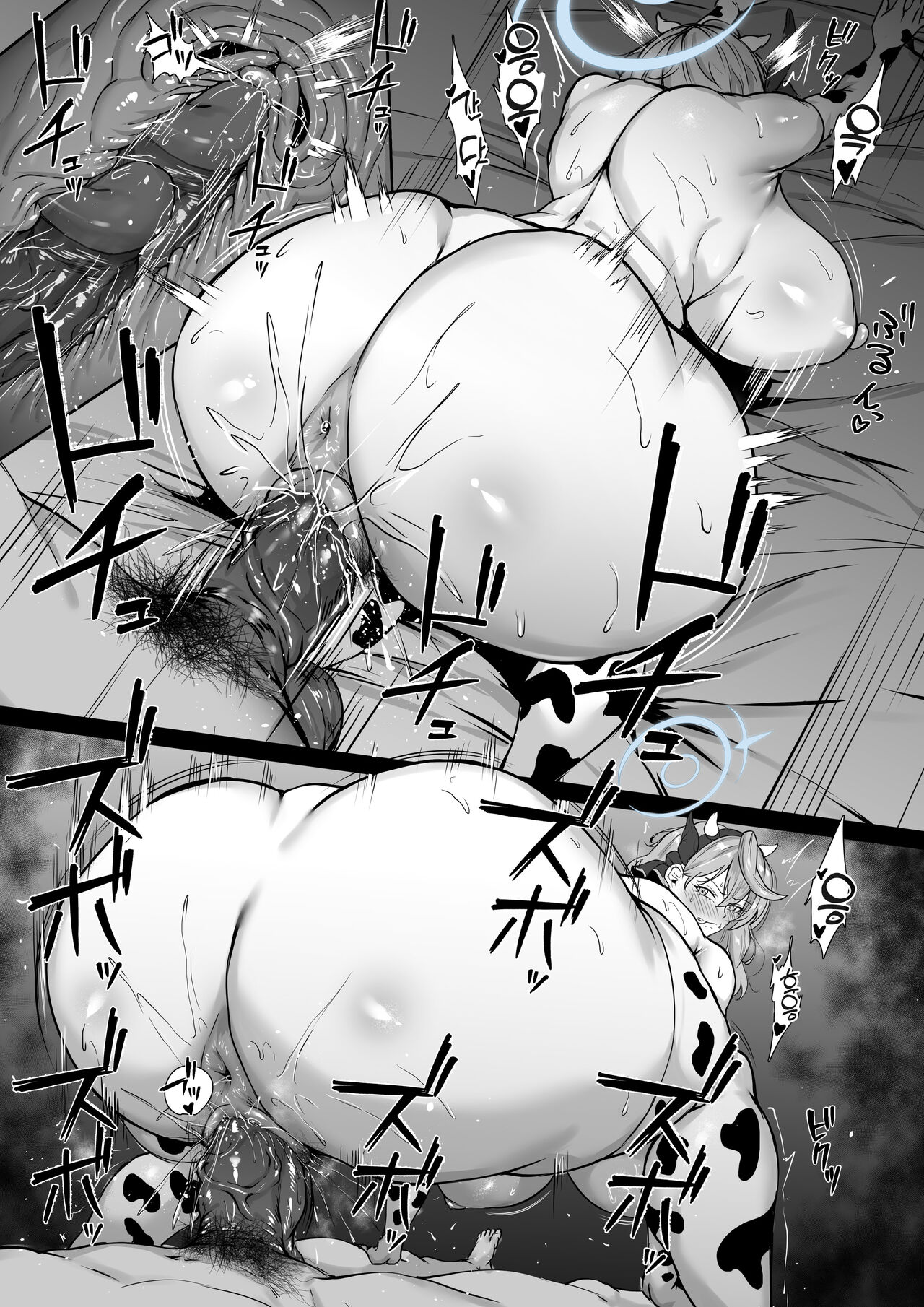 Ako-chan | 아코 page 2 full