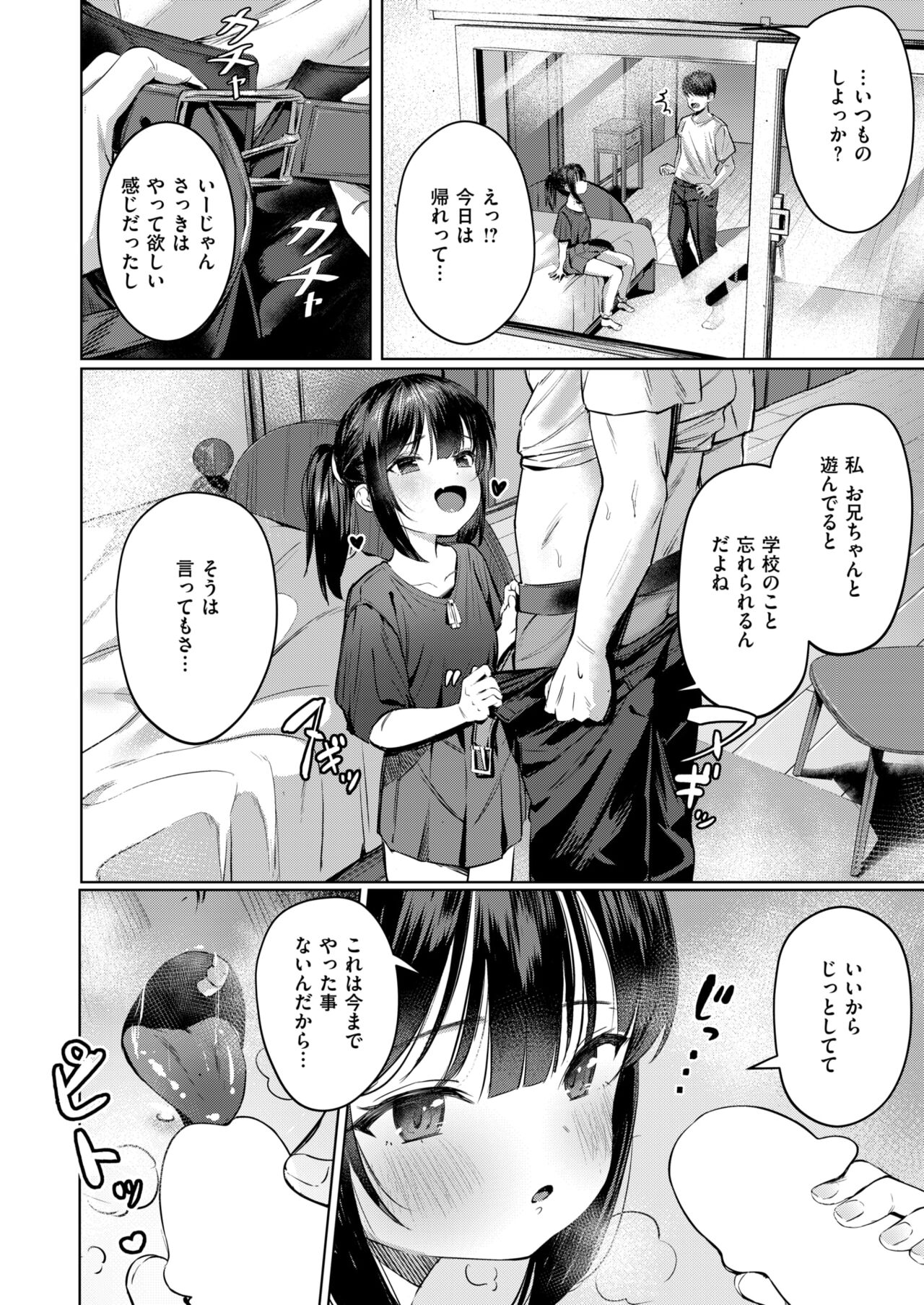 WEEKLY Kairakuten 2024 No.21 page 11 full
