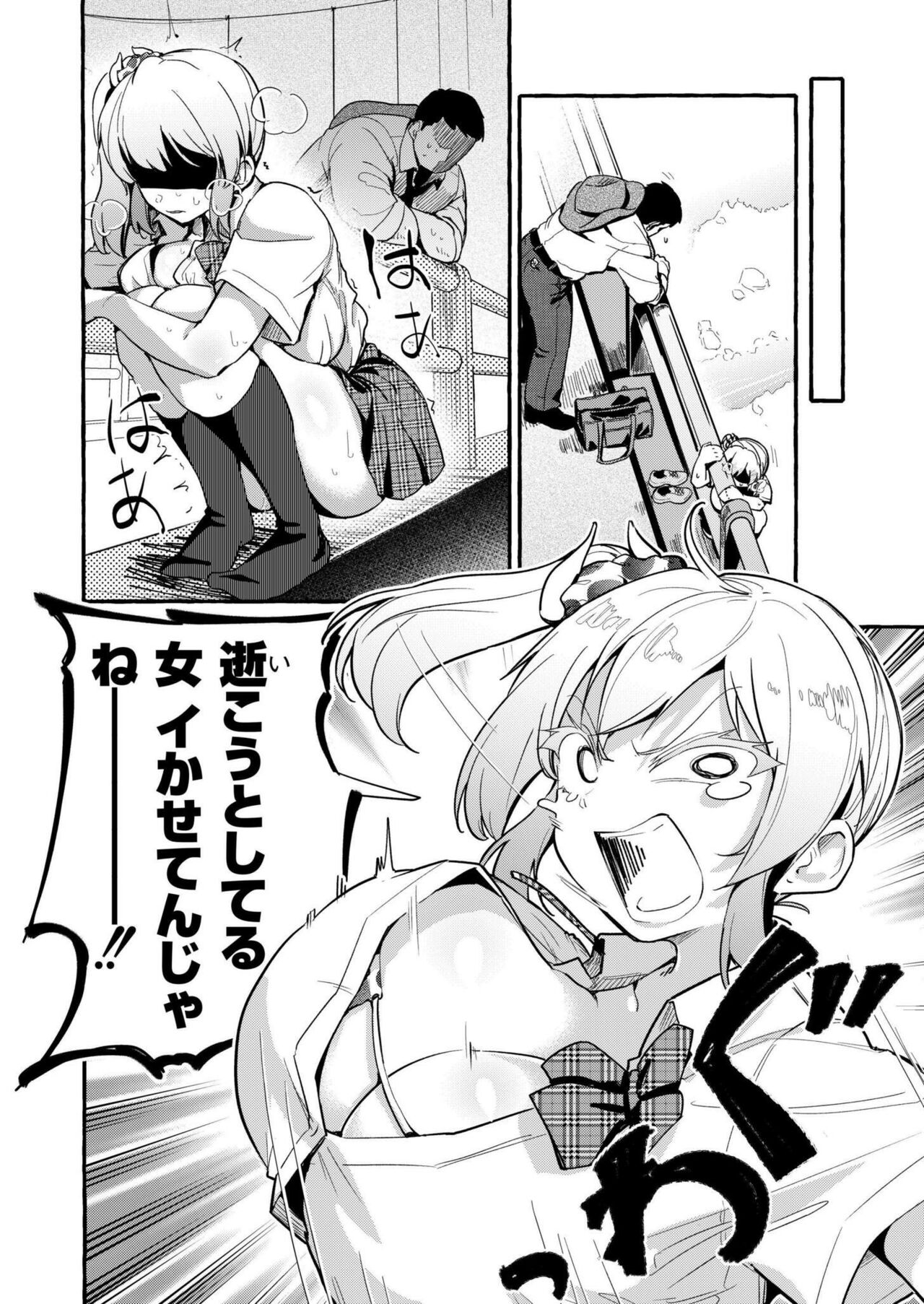 Comic Kaien VOL.17 page 8 full