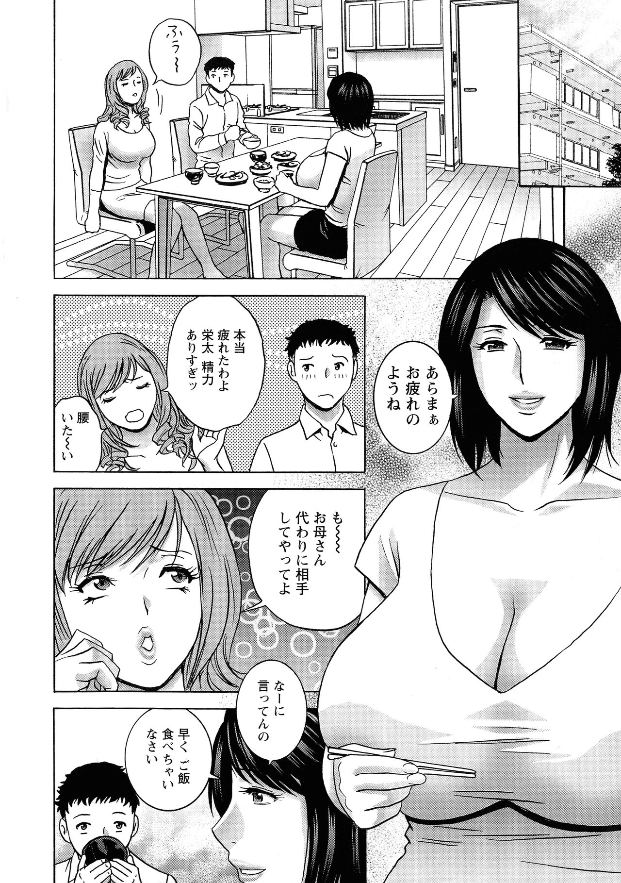 Torokeru Yomehaha page 9 full